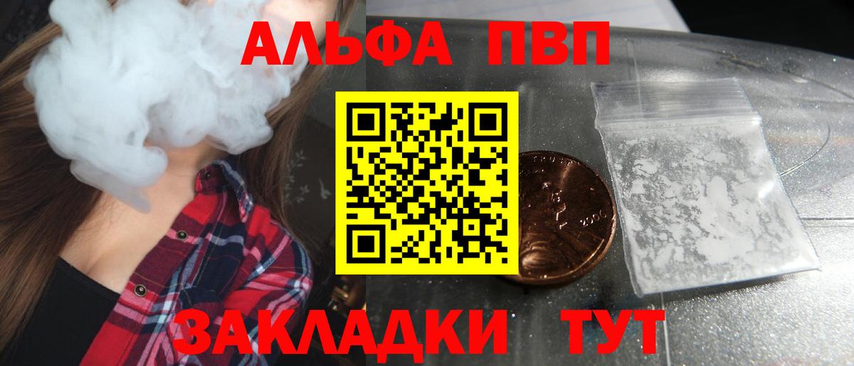 А ПВП VHQ  A-PVP крисы CK  наркошоп  Вход с VPN  Дубна 