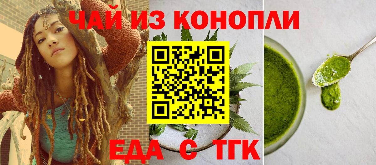 Canna-Cookies конопля Дубна