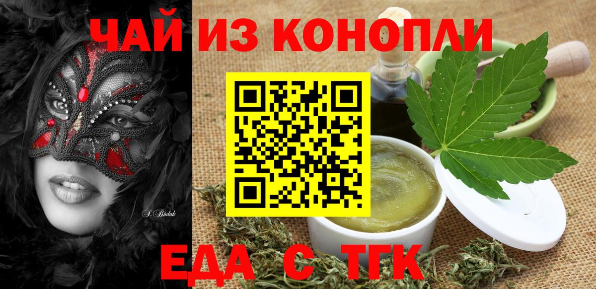 Печенье с ТГК конопля  Вход с VPN  Дубна 