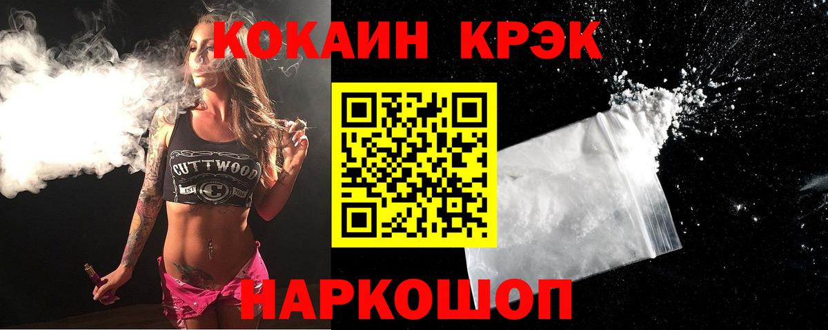 Дубна  КОКАИН  COCAIN Перу  Вход с VPN  Кокаин FishScale 