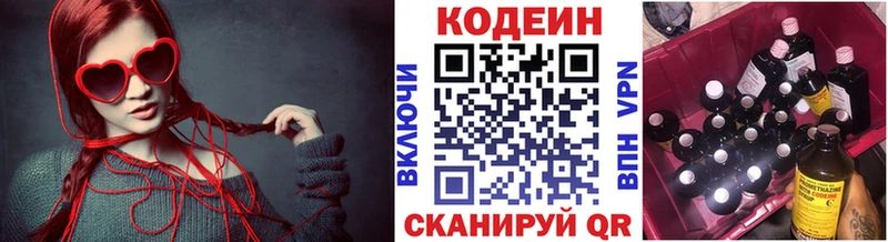 Кодеин напиток Lean (лин)  Дубна 