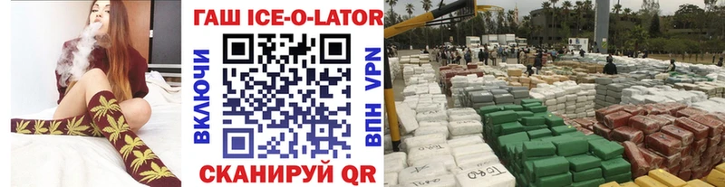 omg ссылка  где купить наркоту  сайты даркнета какой сайт  ГАШ Ice-O-Lator  Дубна 