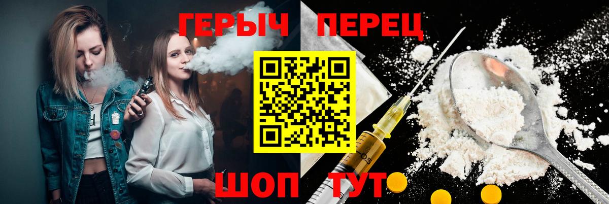 Героин  Героин хмурый  Вход с VPN  Дубна 