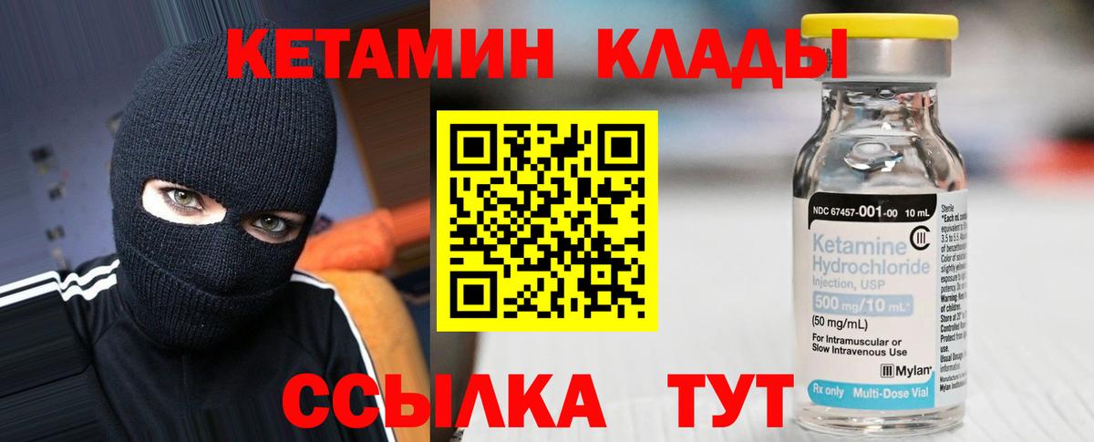 КЕТАМИН VHQ Дубна