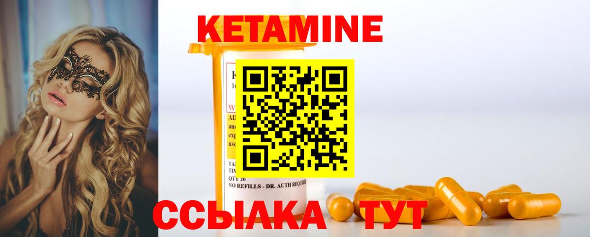 КЕТАМИН ketamine  Кетамин VHQ  Дубна  Вход с VPN 