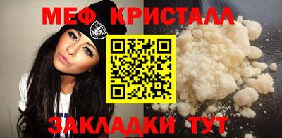 мяу мяу кристалл Комсомольск-на-Амуре