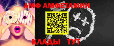 мяу мяу кристалл Комсомольск-на-Амуре