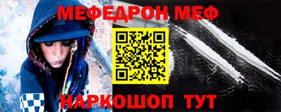 мяу мяу кристалл Комсомольск-на-Амуре
