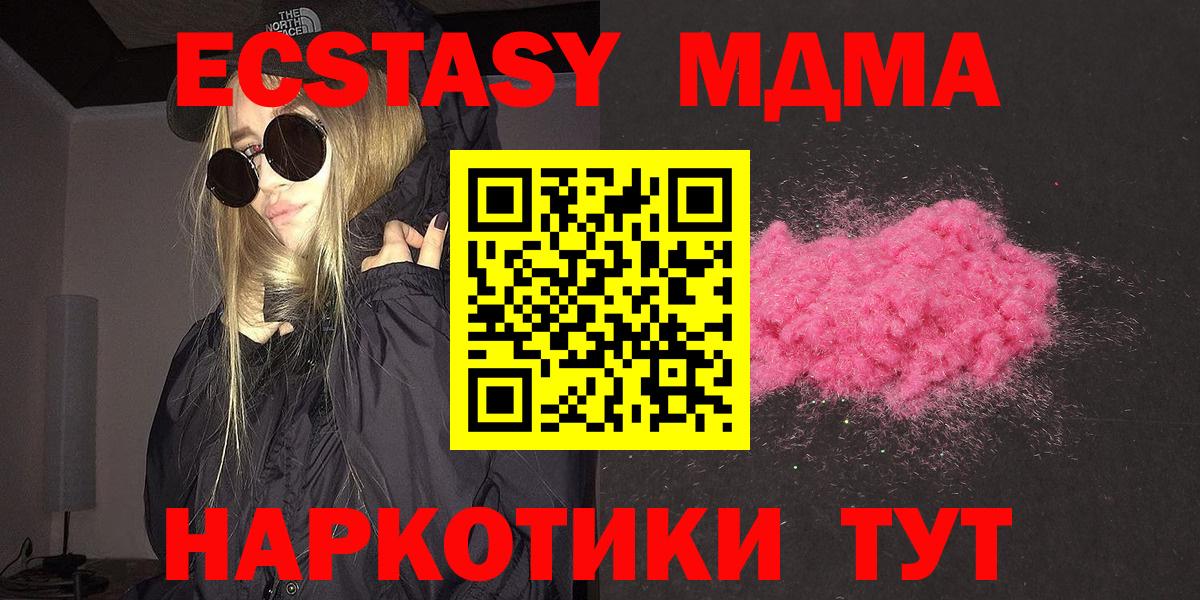 Дубна  МДМА  Вход с VPN  MDMA VHQ 