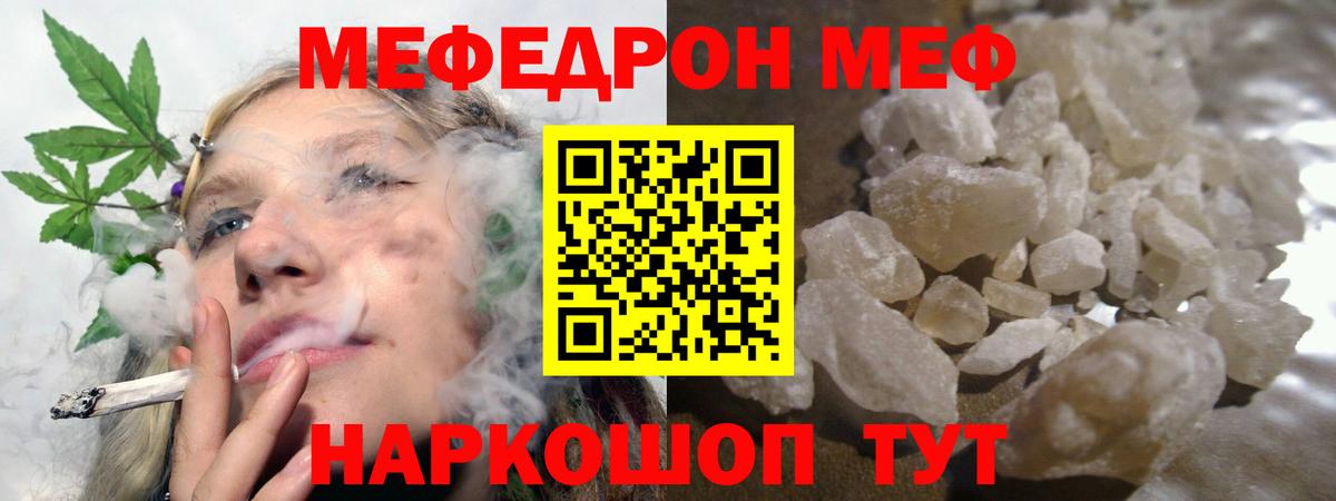 Дубна  Меф  МЯУ-МЯУ  Мефедрон 4 MMC  Меф VHQ  Вход с VPN 