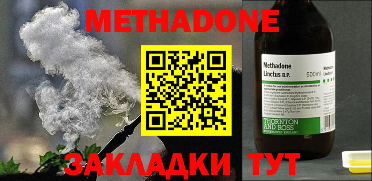 Метадон кристалл  гидра tor  Дубна  Вход с VPN 
