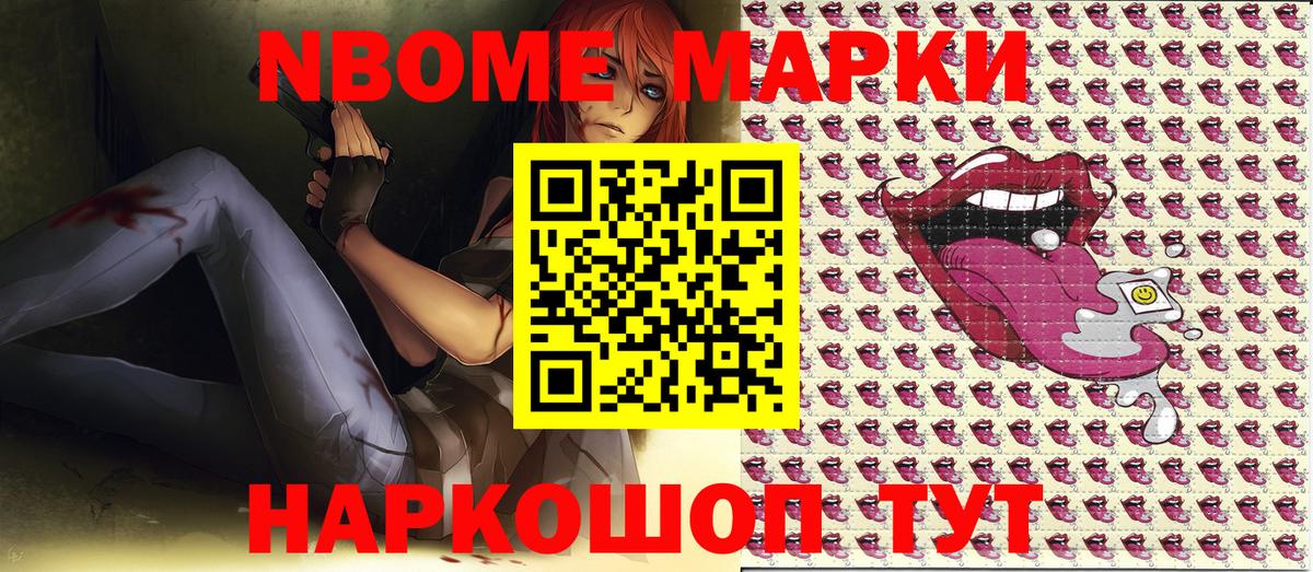 Дубна  Марки N-bome 1,8мг  Вход с VPN  Марки N-bome 1,8мг 