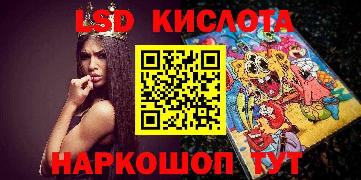 Марки NBOMe 1,8мг Дубна