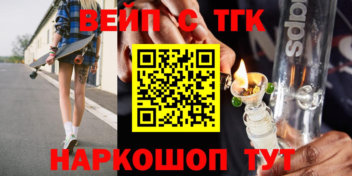 ТГК вейп Дубна