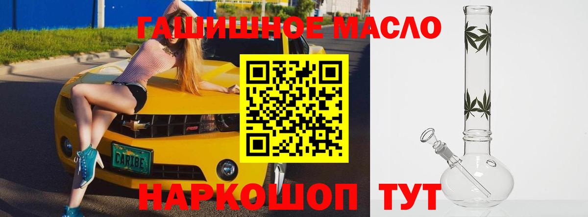 ТГК жижа  Вход с VPN  Дубна 